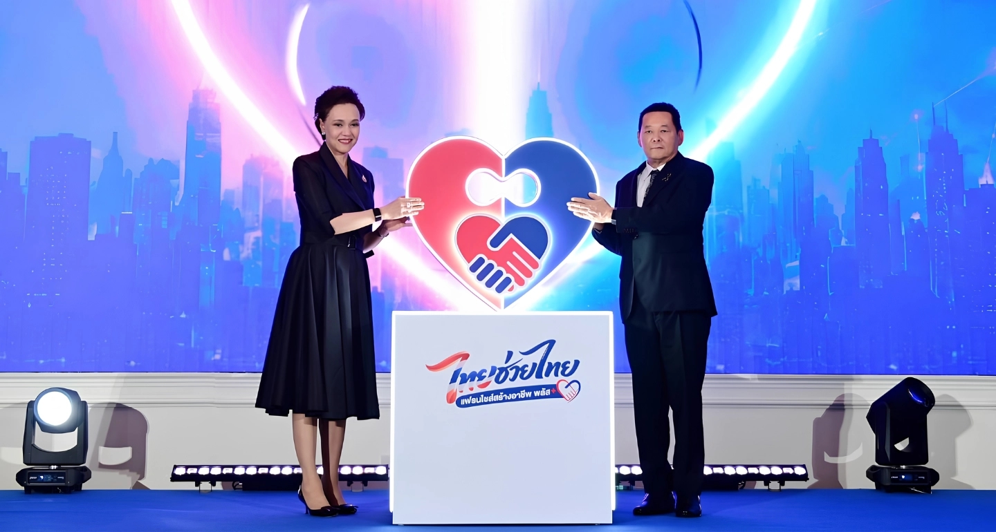 โครงการ "ไทยช่วยไทย แฟรนไชส์สร้างอาชีพ พลัส" เพื่อสนับสนุน SME และสร้างงาน