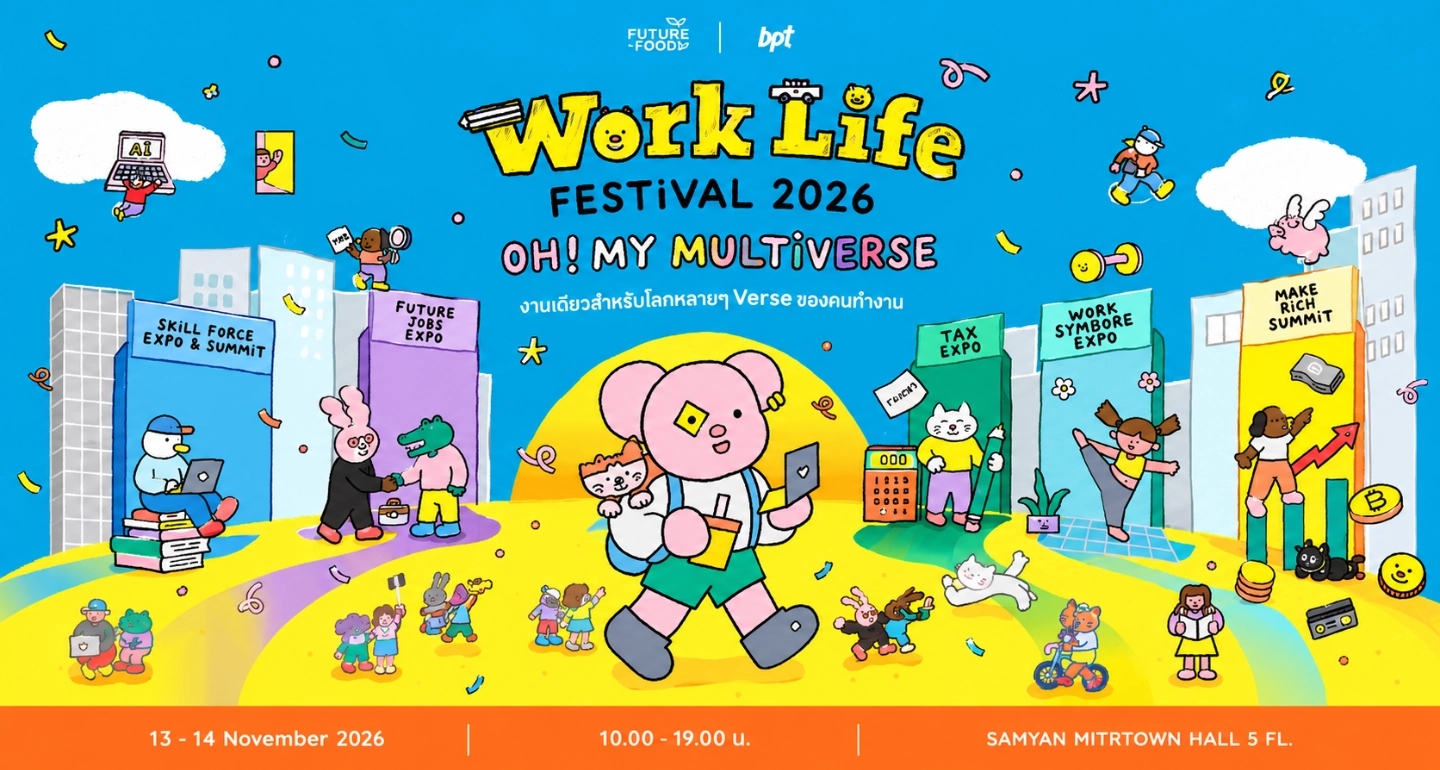 Work Life Festival 2026 ชวนคนทำงานอัปเกรดทักษะ รับโลกการทำงานยุค AI