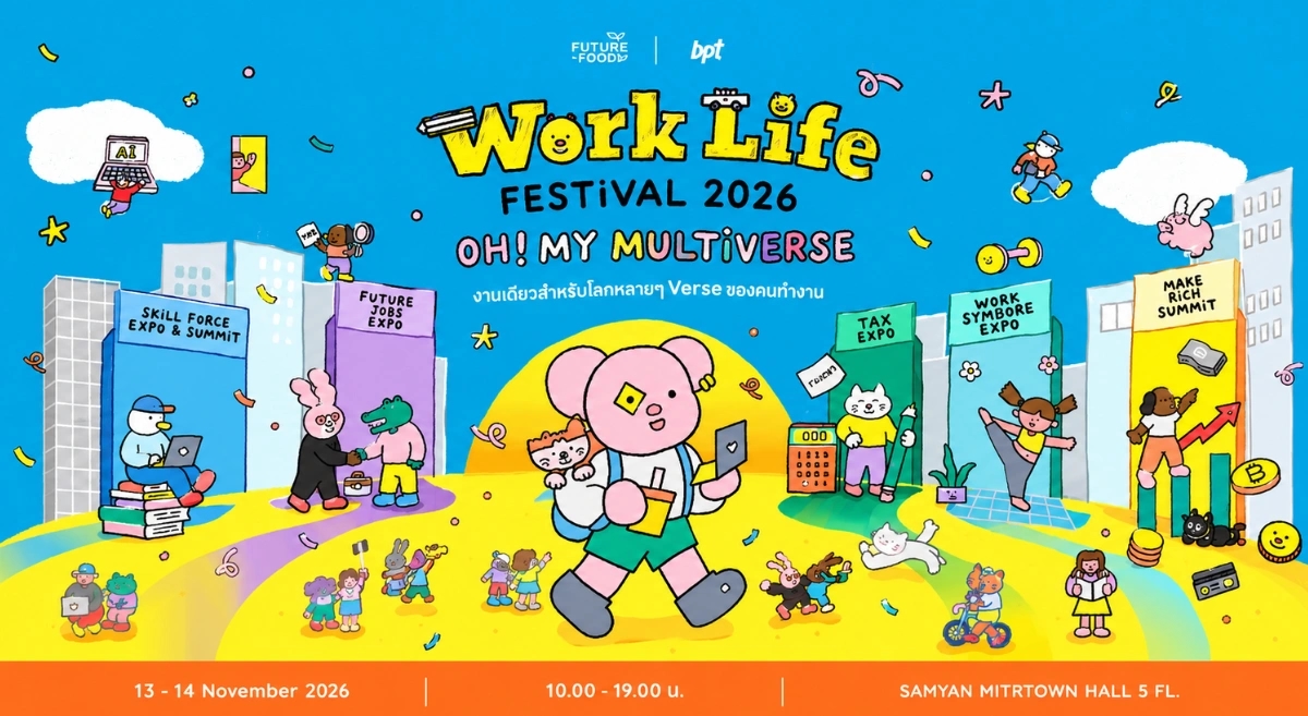 Work Life Festival 2026 ชวนคนทำงานอัปเกรดทักษะ รับโลกการทำงานยุค AI