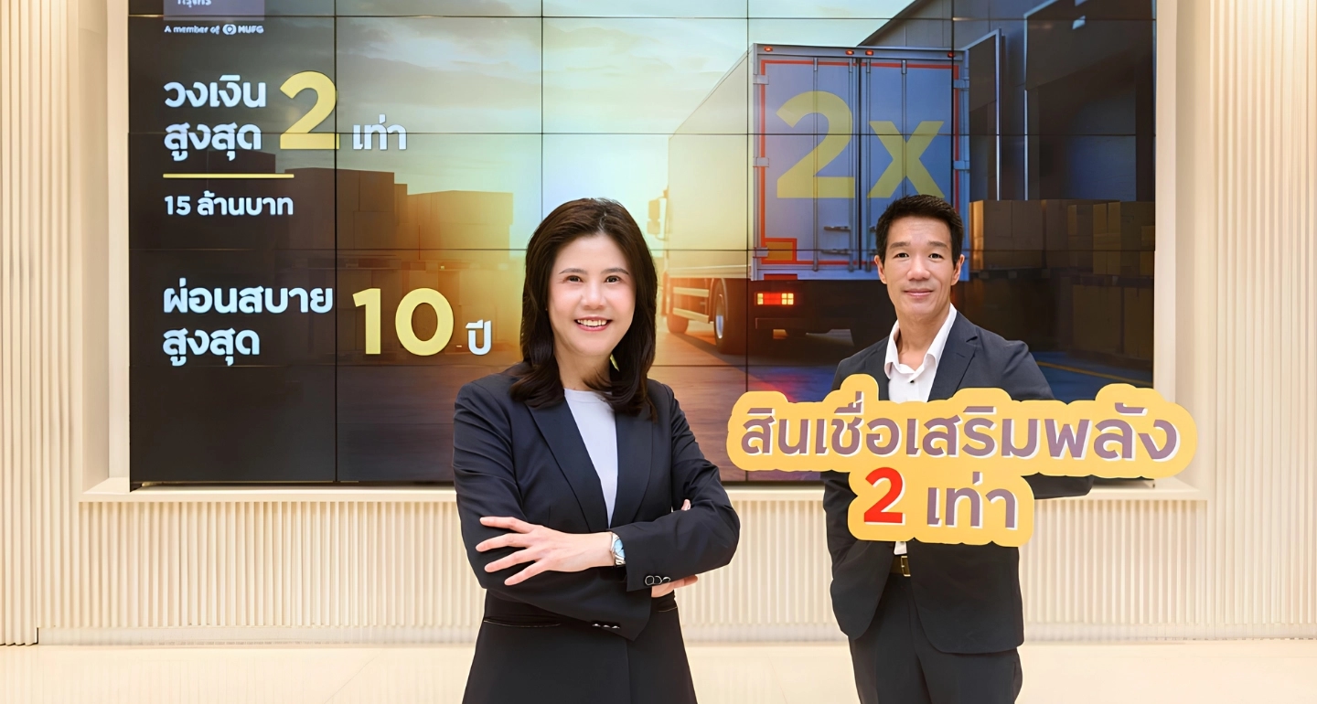 กรุงศรี อัดฉีดสภาพคล่อง “Krungsri SME เสริมพลัง 2 เท่า” หนุน S-Curve ไทย