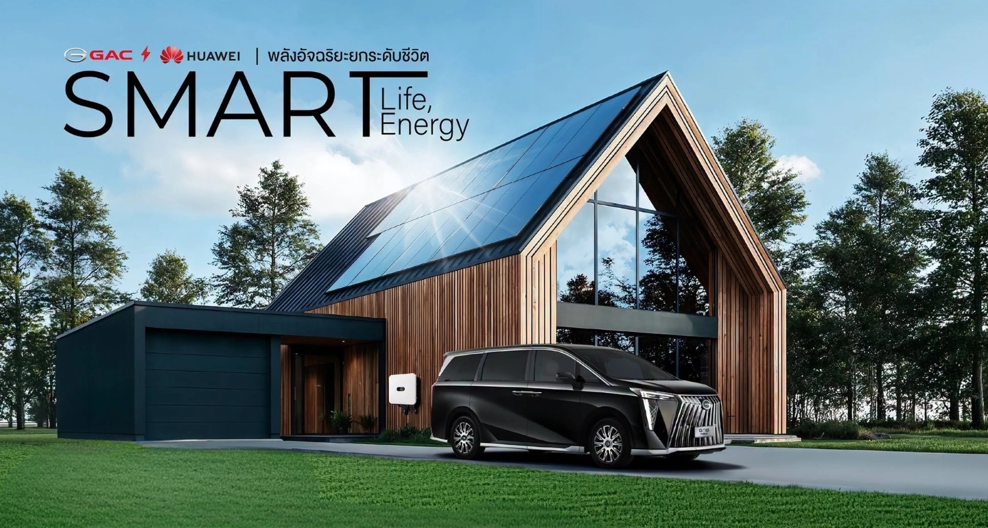 หัวเว่ย จับมือ GAC AION Thailand เชื่อมโซลาร์เซลล์บ้านกับ GAC GN8 PHEV เป็น "แบตเตอรี่เคลื่อนที่