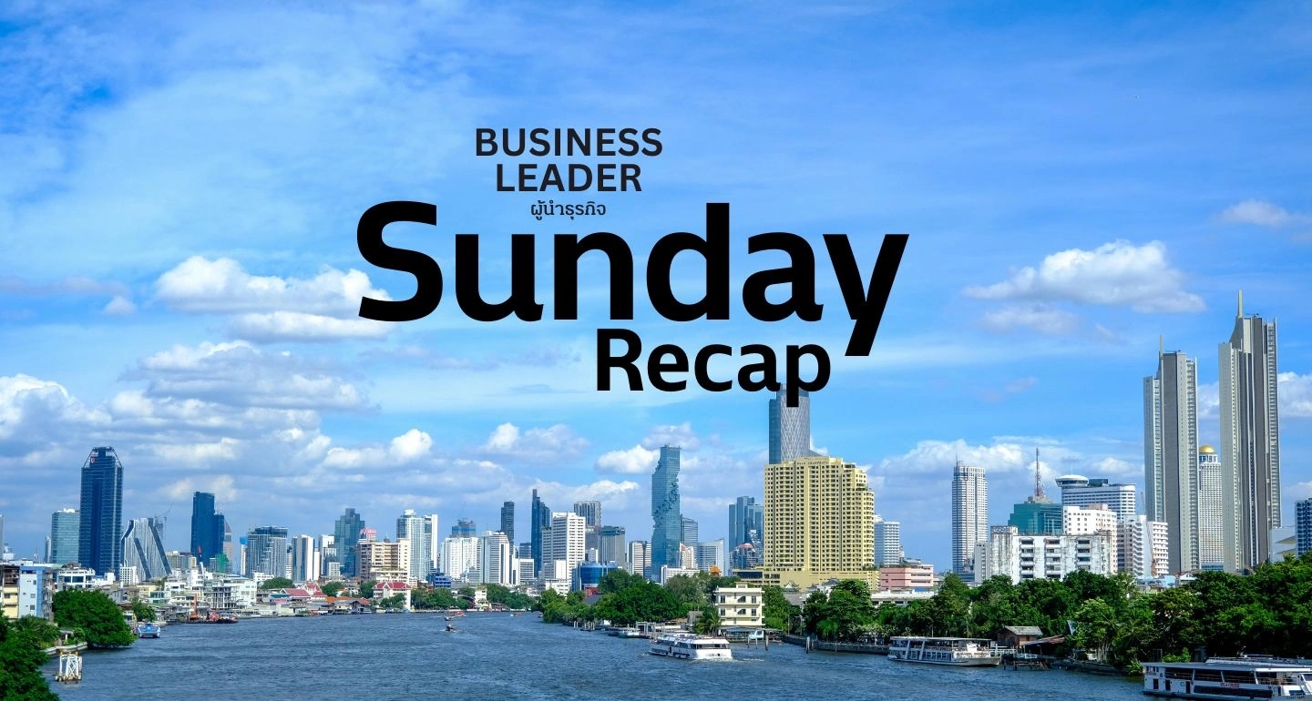 Sunday Recap 14-19 ก.ค. 2568 : ข่าวธุรกิจ รอบประจำสัปดาห์ ทั้งข่าวไทยและ ข่าวต่างประเทศ