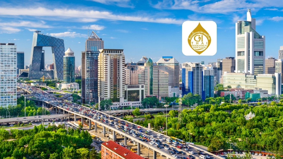 กรมทรัพย์สินทางปัญญา ผลักดันสินค้าสิ่งบ่งชี้ทางภูมิศาสตร์ (GI) สู่ตลาดสากล นำทัพผู้ประกอบการไทยเจรจาจับคู่ธุรกิจขยายช่องทางจำหน่ายในกรุงปักกิ่ง