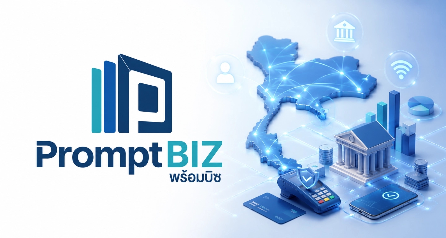 PromptBiz: โครงสร้างพื้นฐานการชำระเงินธุรกิจที่ไทยยังใช้ไม่เต็มศักยภาพ