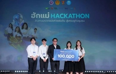 สตาร์ทอัพ ม.ขอนแก่น คว้ารางวัลพัฒนาแพลตฟอร์มผ้าไทยด้วย AI