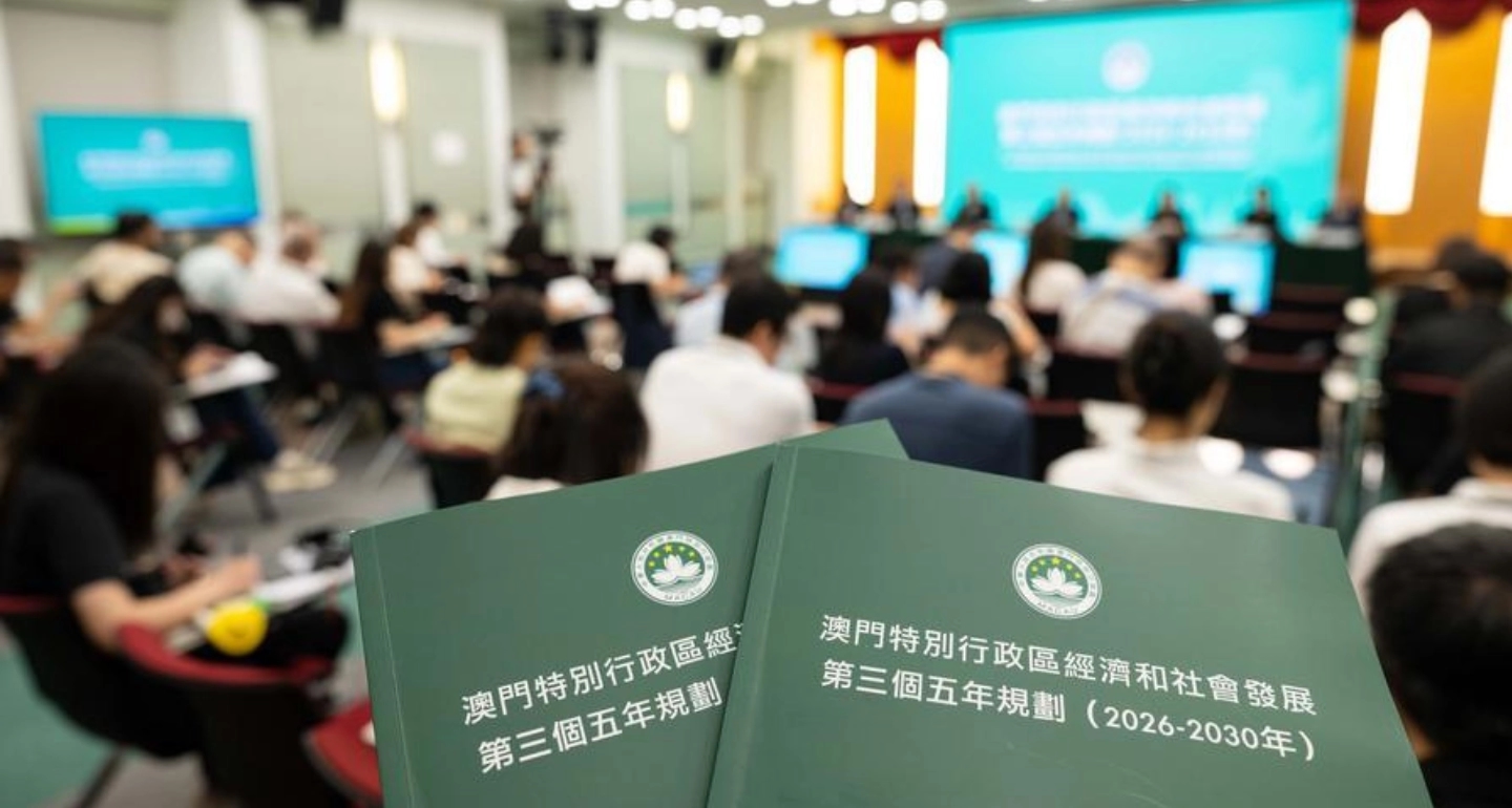 มาเก๊าเผยแพร่ 'แผนพัฒนาเศรษฐกิจ-สังคม' ช่วงปี 2026-2030