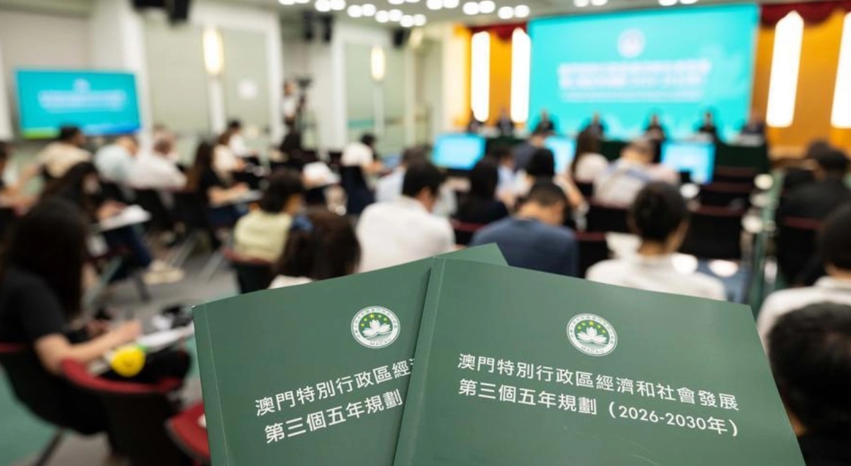 มาเก๊าเผยแพร่ 'แผนพัฒนาเศรษฐกิจ-สังคม' ช่วงปี 2026-2030