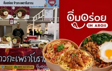 เรื่องราวของเชฟตกงานสู่การสร้างธุรกิจร้านอาหารดีลิเวอรี อิ่มอร่อย