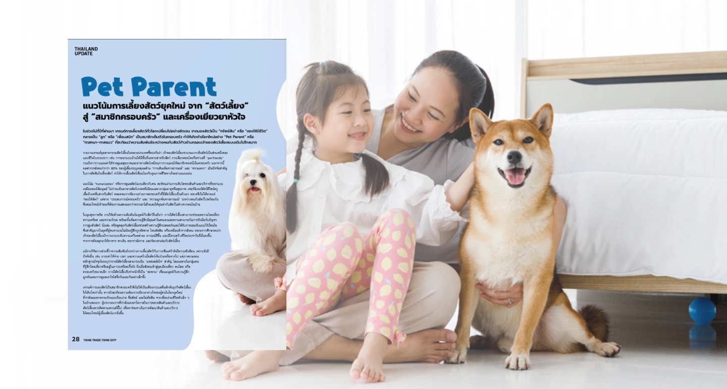 Pet Parent แนวโน้มการเลี้ยงสัตว์ยุคใหม่ จาก “สัตว์เลี้ยง” สู่ “สมาชิกครอบครัว” และเครื่องเยียวยาหัวใจ