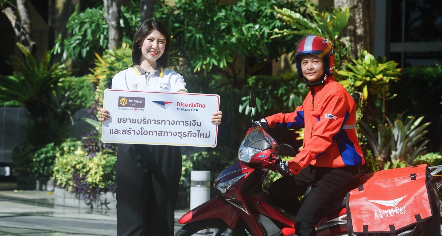 กรุงศรีและไปรษณีย์ไทยผนึกกำลังขยายบริการทางการเงินและสร้างโอกาสทางธุรกิจใหม่