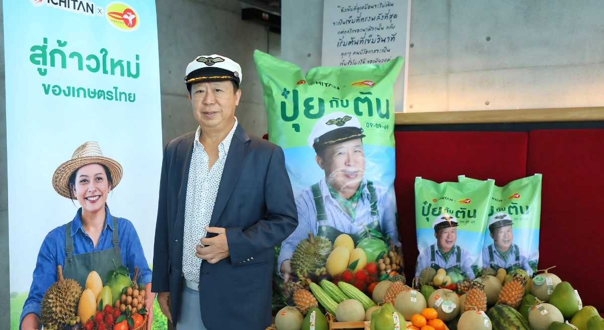 ICHI ร่วมทุนเอกยงวงศ์ ตั้ง "ตัน เฟอร์ทิไลเซอร์" ลุยตลาดปุ๋ยพรีเมียม