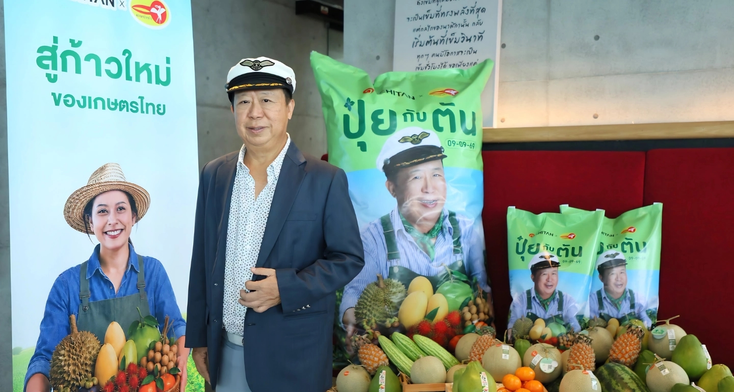 ICHI ร่วมทุนเอกยงวงศ์ ตั้ง "ตัน เฟอร์ทิไลเซอร์" ลุยตลาดปุ๋ยพรีเมียม