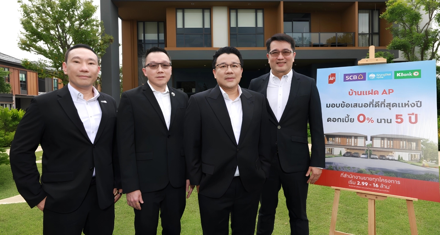 เอพี ไทยแลนด์ ผนึก 3 แบงก์ใหญ่ KBank - KTB - SCB สร้างปรากฏการณ์อสังหาฯ ส่งดีลประวัติศาสตร์ ดอกเบี้ยดีที่สุด