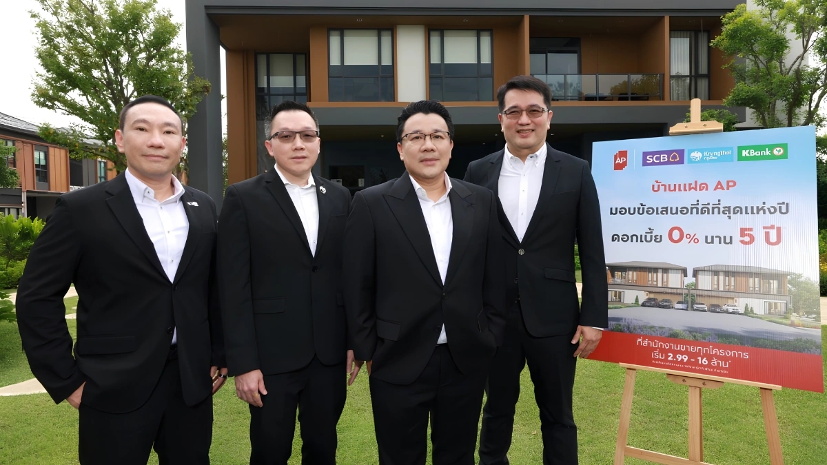 เอพี ไทยแลนด์ ผนึก 3 แบงก์ใหญ่ KBank - KTB - SCB สร้างปรากฏการณ์อสังหาฯ ส่งดีลประวัติศาสตร์ ดอกเบี้ยดีที่สุด