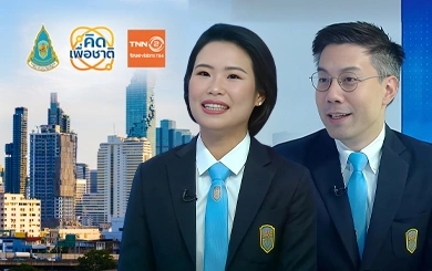 กรุงเทพฯ ถอดบทเรียนแผ่นดินไหว: ยกระดับความพร้อมรับมือภัยพิบัติในอนาคต