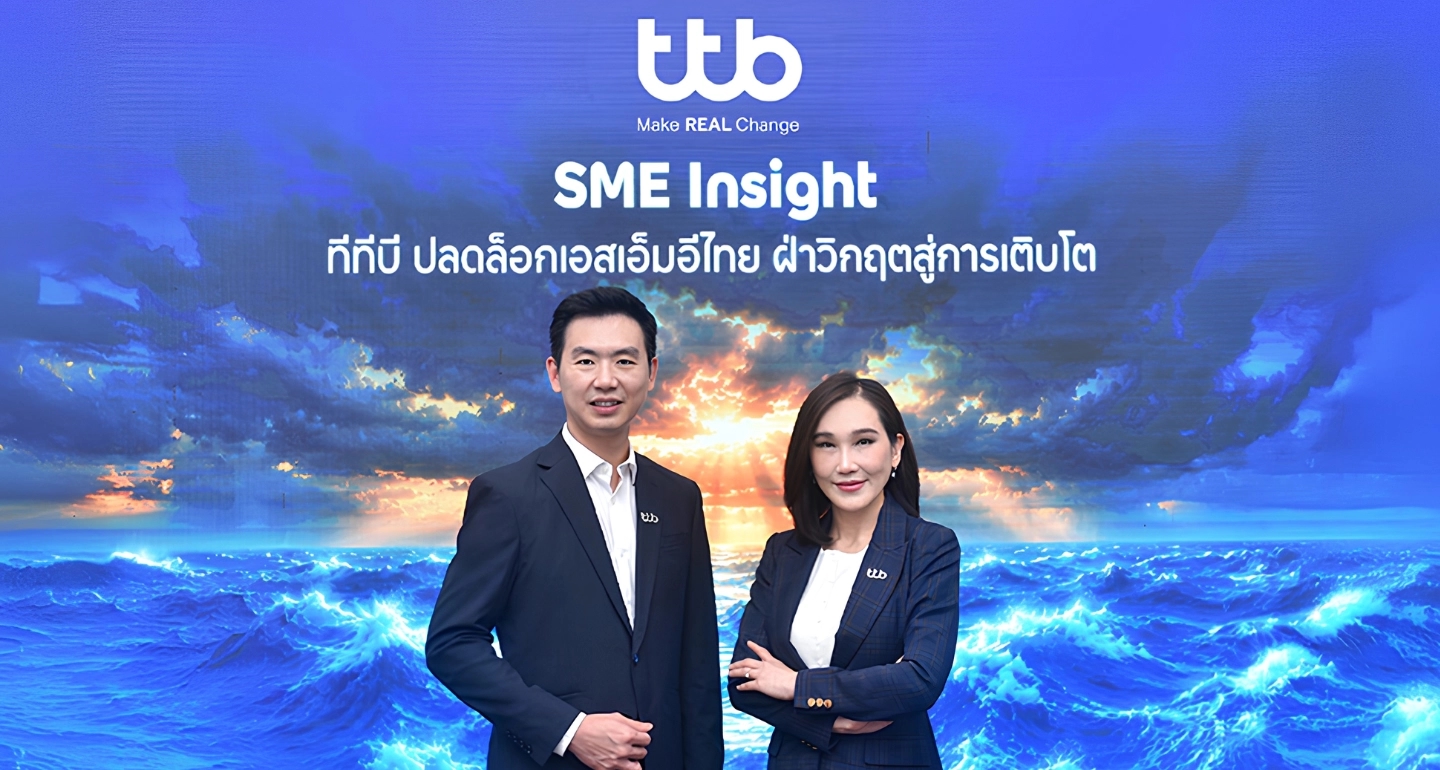 ttb เปิดผลสำรวจ “SME Insight 2026” ชี้ 5 จุดล็อกฉุดธุรกิจไทย พลิกบทบาทสู่ “Growth Navigator” ปลดล็อกการเติบโตอย่างยั่งยืน