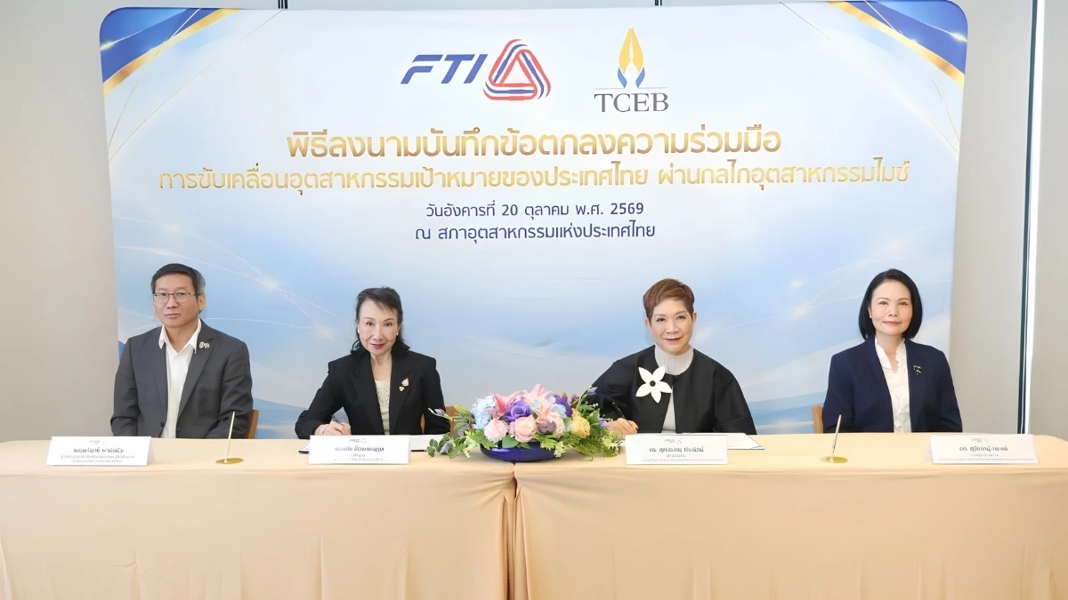ส.อ.ท. ผนึกทีเส็บ ดัน MICE เชื่อมตลาดโลก เปิดทาง SME ไทยเข้าถึงผู้ซื้อ เทคโนโลยี และเงินทุน