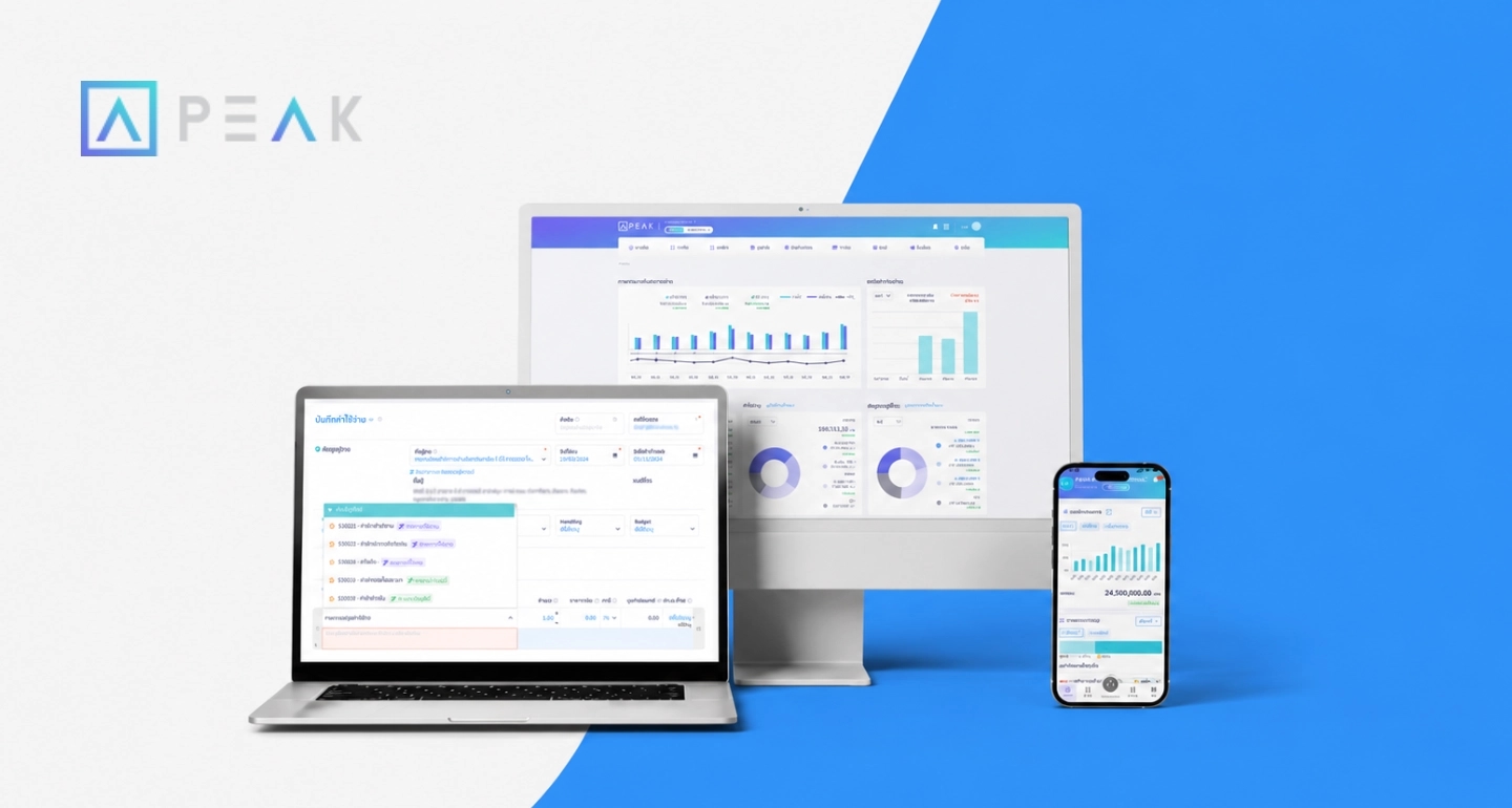 PEAK Account: โปรแกรมบัญชีออนไลน์ที่เจ้าของธุรกิจ SME ไม่ต้องรู้บัญชีก็ใช้ได้
