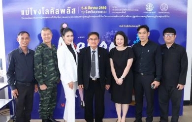 กิจกรรม 'Mekong Local Plus+' ของพาณิชย์นครพนมเพื่อยกระดับ SMEs สู่ตลาดส่งออก