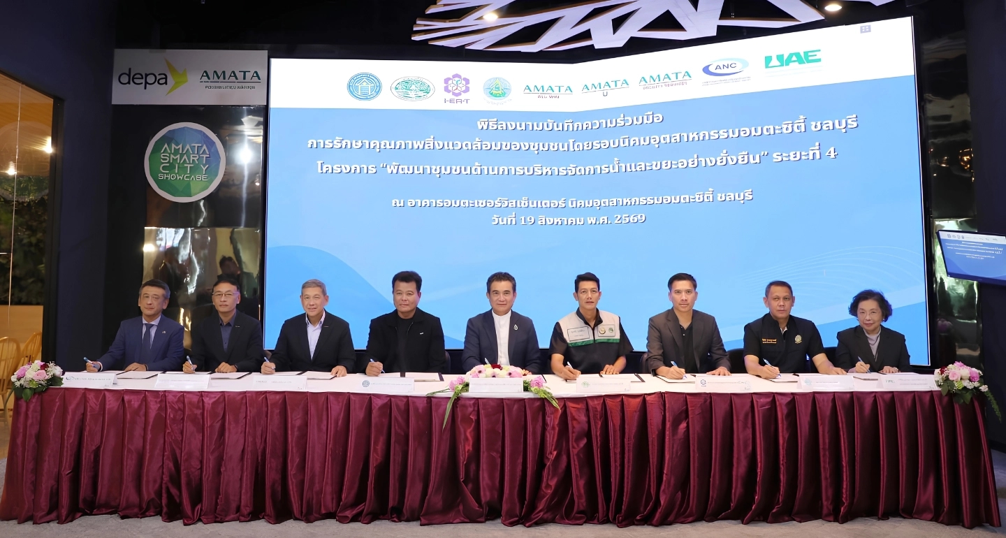 อมตะผนึก 9 พันธมิตร ลุยจัดการน้ำ-ขยะ “คลองท้ายเซิด” ชูโมเดลต้นแบบ