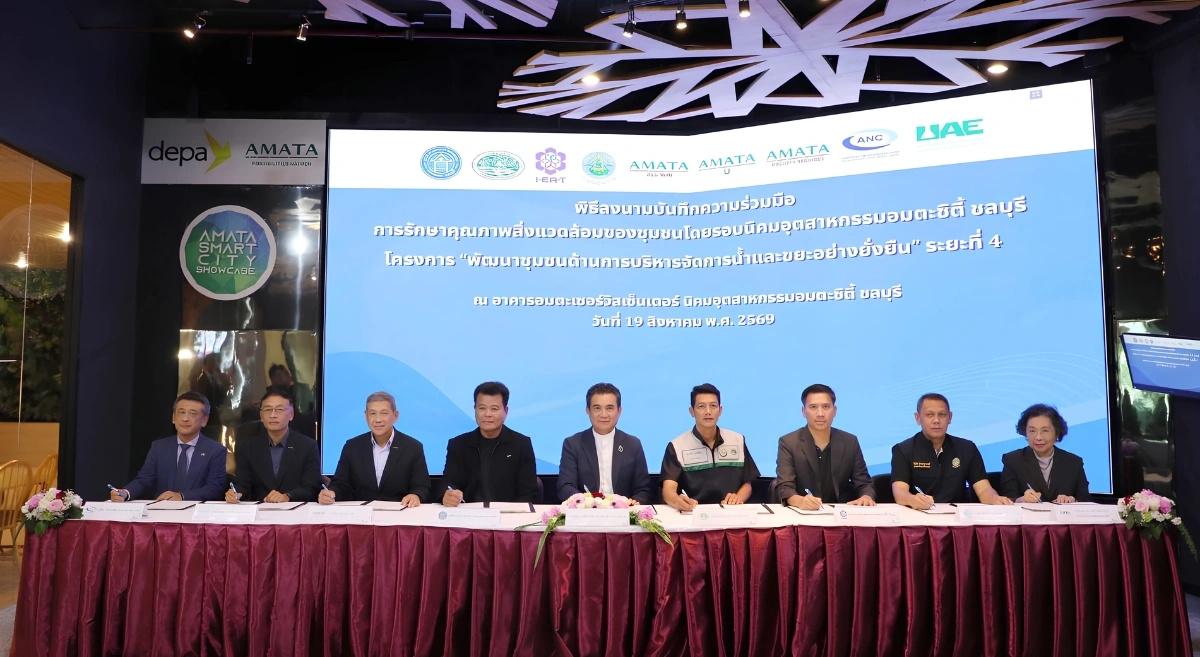 อมตะผนึก 9 พันธมิตร ลุยจัดการน้ำ-ขยะ “คลองท้ายเซิด” ชูโมเดลต้นแบบ