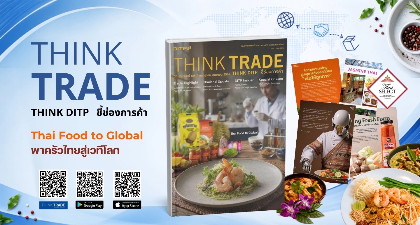 Thai SELECT ตราสัญลักษณ์ที่พาครัวไทยสู่เวทีโลก โอกาสของผู้ประกอบการไทยที่ไม่ควรพลาด