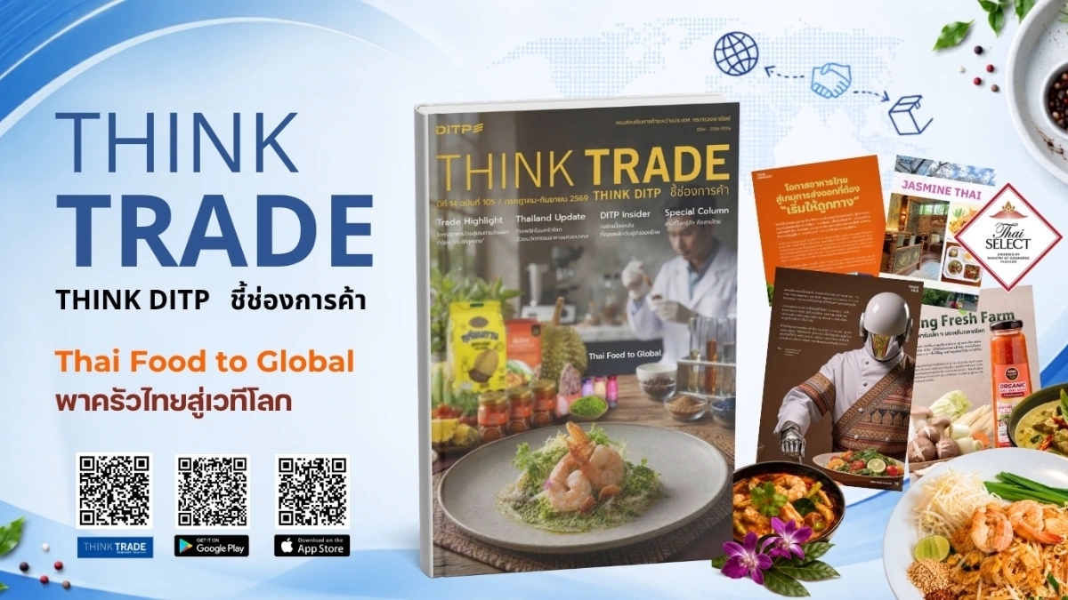 Thai SELECT ตราสัญลักษณ์ที่พาครัวไทยสู่เวทีโลก โอกาสของผู้ประกอบการไทยที่ไม่ควรพลาด