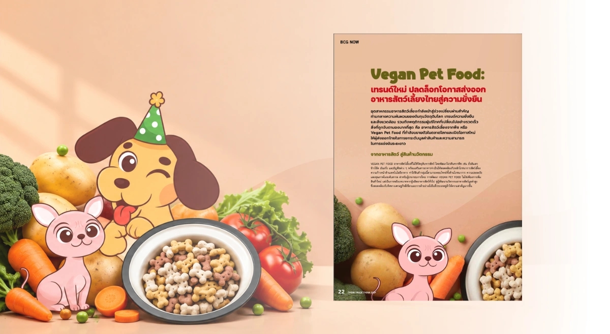 Vegan Pet Food: เทรนด์ใหม่ ปลดล็อกโอกาสส่งออก อาหารสัตว์เลี้ยงไทยสู่ความยั่งยืน