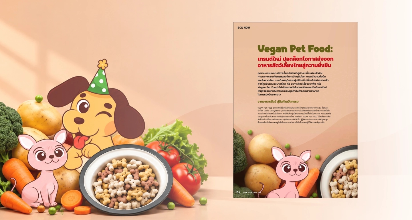 Vegan Pet Food: เทรนด์ใหม่ ปลดล็อกโอกาสส่งออก อาหารสัตว์เลี้ยงไทยสู่ความยั่งยืน