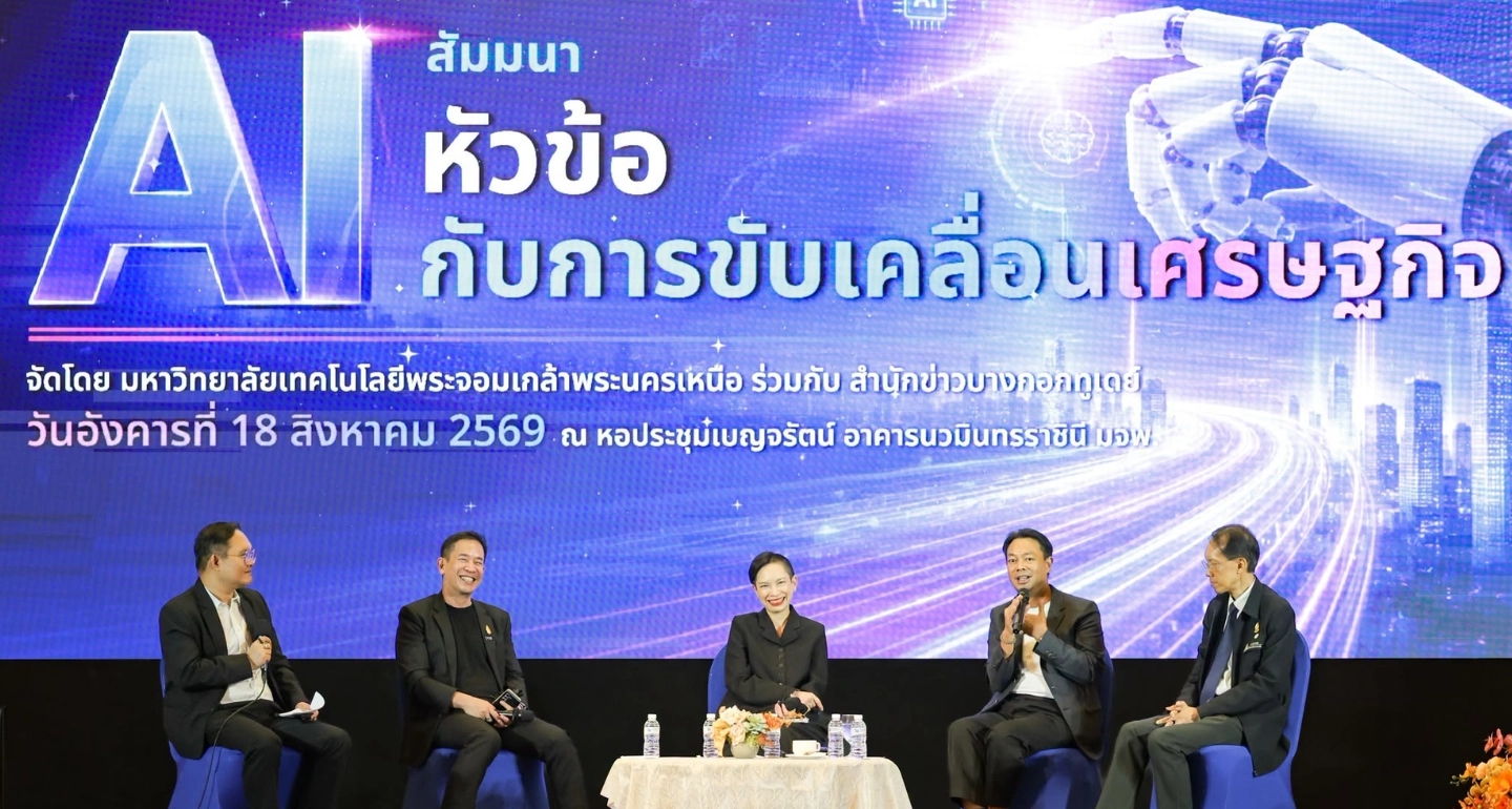 ทรู เดินหน้า Responsible AI วางรากฐานขับเคลื่อนเศรษฐกิจไทย
