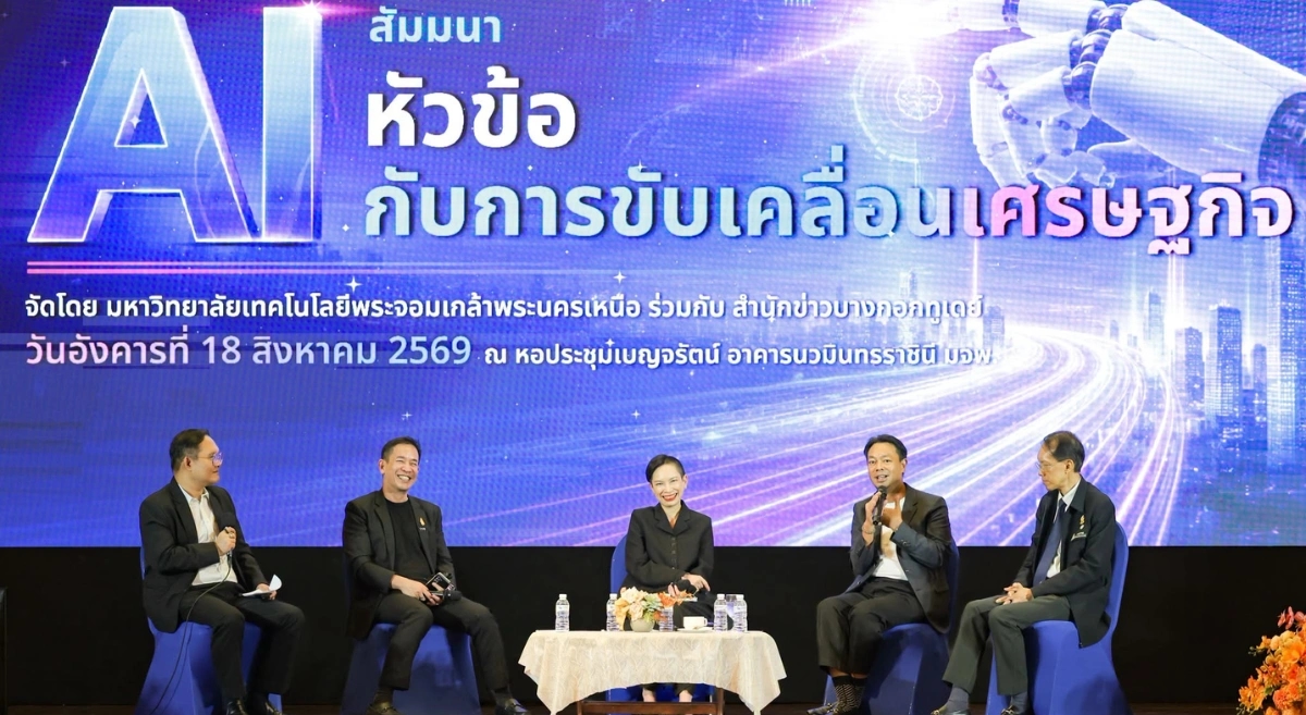 ทรู เดินหน้า Responsible AI วางรากฐานขับเคลื่อนเศรษฐกิจไทย