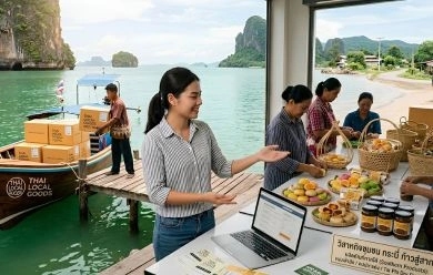 ผู้ส่งออกรุ่นใหม่ : Young Exporter from Local to Global (YELG) ประจำปี 2569 ภาคใต้ กระบี่