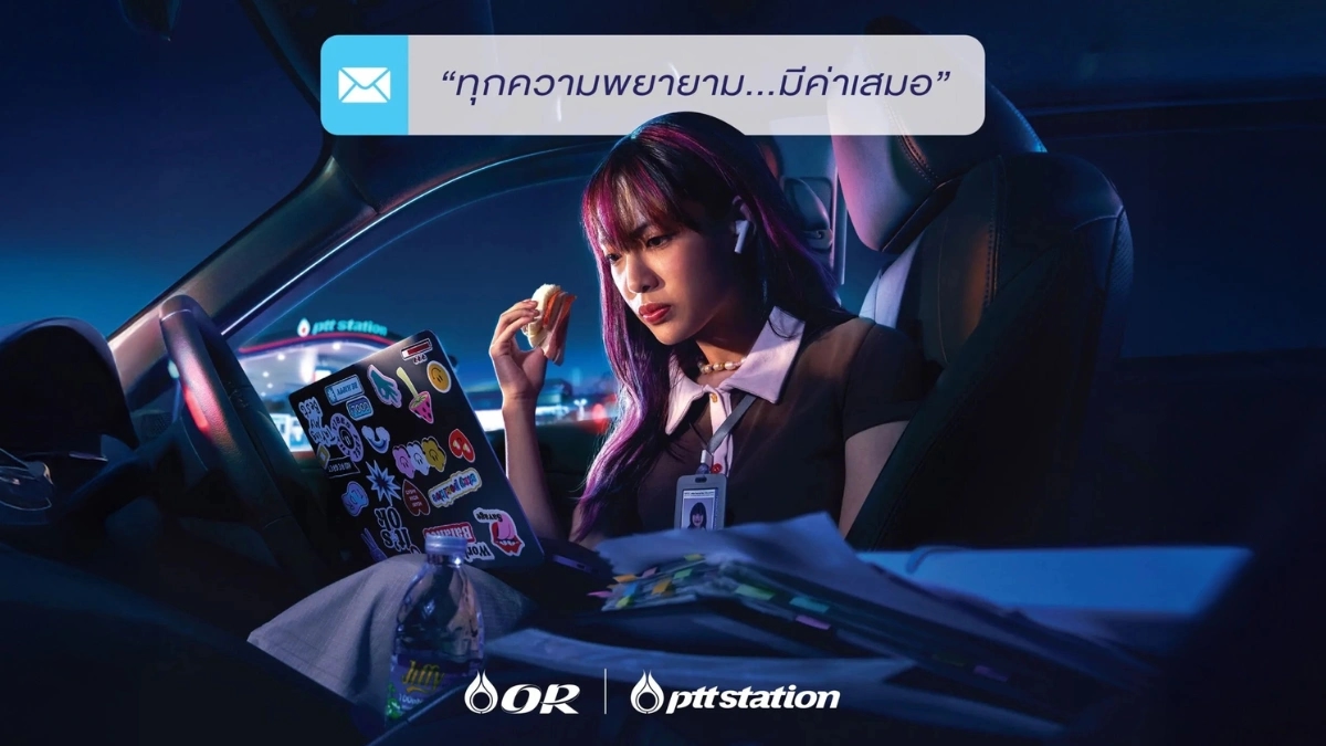 OR เปิดแคมเปญ “ทุกความพยายาม...มีค่าเสมอ” เปลี่ยน PTT Station ให้เป็นพื้นที่สำหรับคนรุ่นใหม่