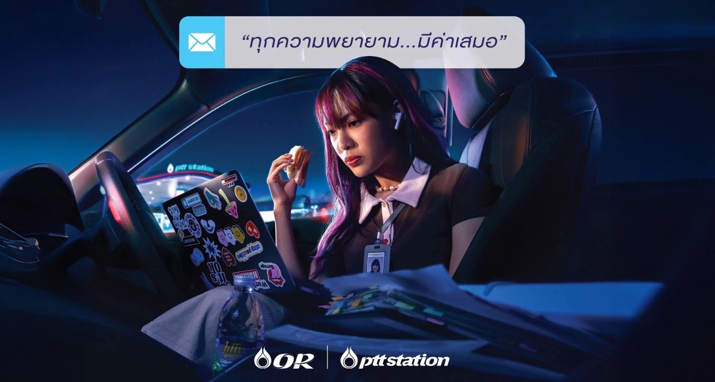 OR เปิดแคมเปญ “ทุกความพยายาม...มีค่าเสมอ” เปลี่ยน PTT Station ให้เป็นพื้นที่สำหรับคนรุ่นใหม่