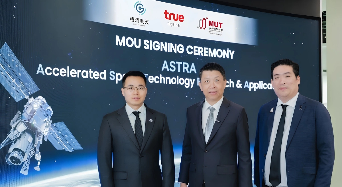ทรู คอร์ปอเรชั่น ผนึก ม.เทคโนโลยีมหานคร และ GalaxySpace เปิดตัวโครงการ ASTRA สร้างคนสู่อนาคตเศรษฐกิจอวกาศไทย