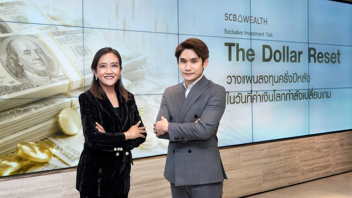 SCB WEALTH ถอดรหัส "Dollar Reset" วางกลยุทธ์ลงทุนครึ่งปีหลัง แนะถือหุ้นสหรัฐฯ-ตลาดเกิดใหม่