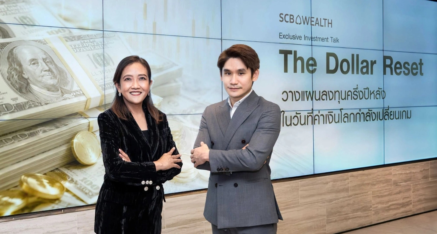 SCB WEALTH ถอดรหัส "Dollar Reset" วางกลยุทธ์ลงทุนครึ่งปีหลัง แนะถือหุ้นสหรัฐฯ-ตลาดเกิดใหม่