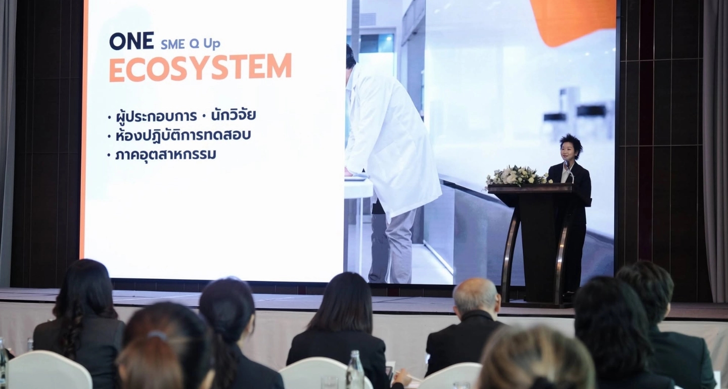 นาโนเทค สวทช. เปิด SME Q Up ผนึก 3 พันธมิตร ยกระดับระบบวิเคราะห์ทดสอบ หนุน SME ไทยสู่ตลาดมาตรฐานสูง