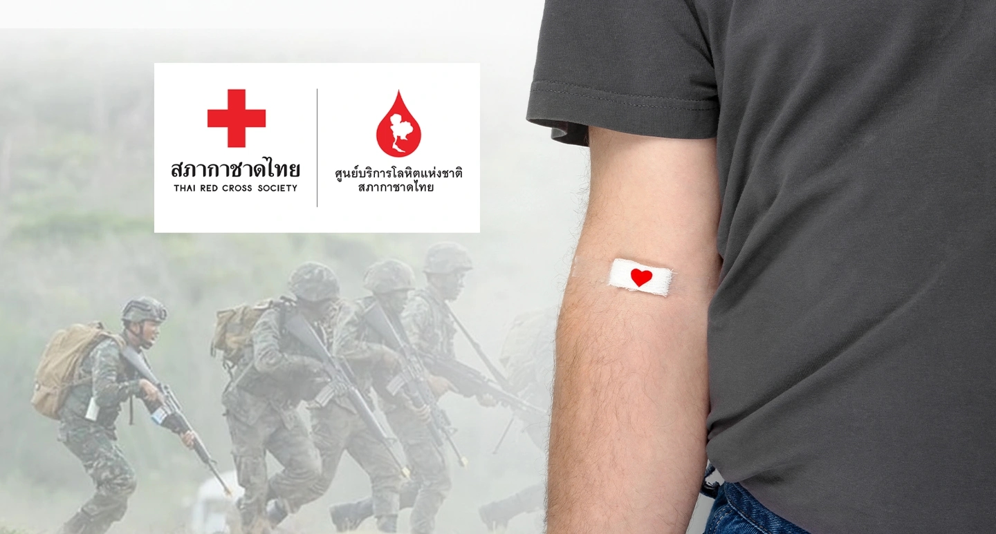 สภากาชาดไทยขอรับบริจาคโลหิตด่วน! ส่งช่วยชายแดนไทย-กัมพูชาหลังเหตุปะทะ