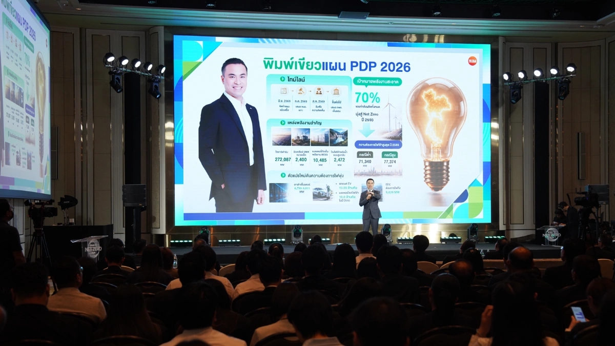 กระทรวงพลังงานเร่งเครื่องแผน PDP หนุน Direct PPA ดึงดูดการลงทุน