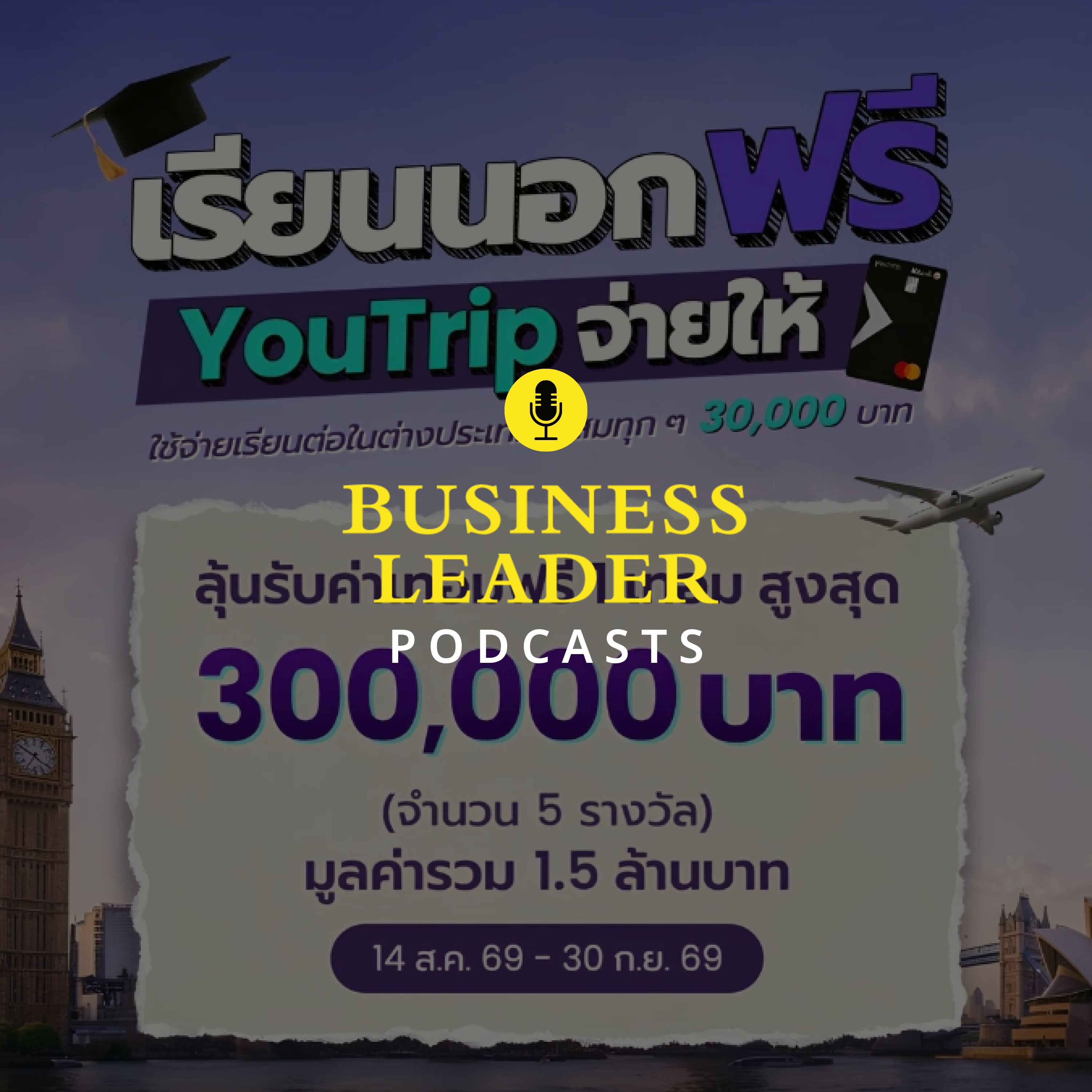 รูปปก Education